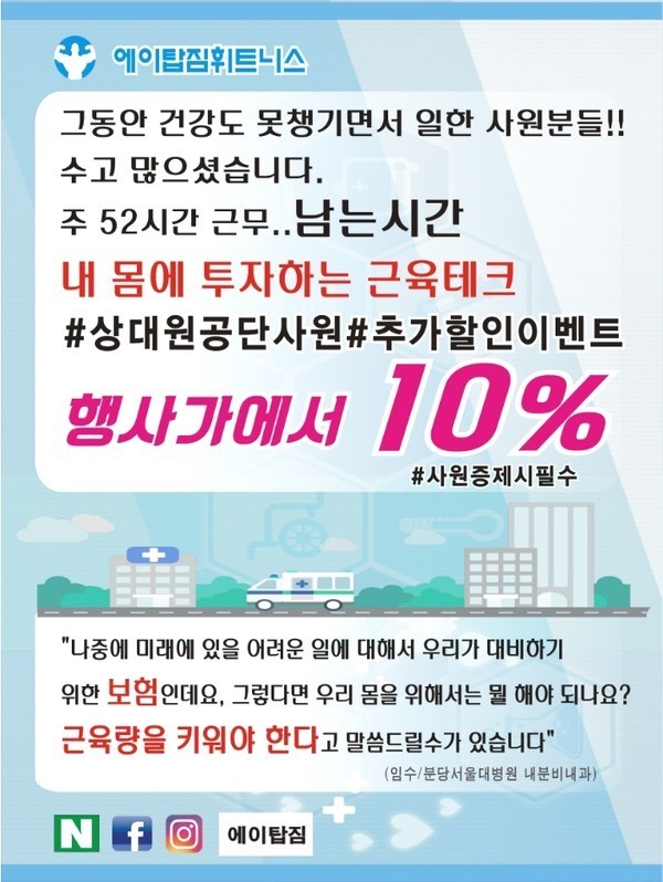 에이탑짐 이미지