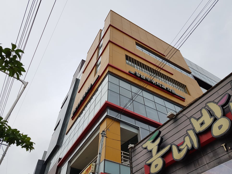 강남부부치과 이미지
