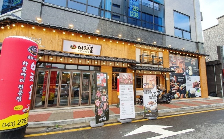 이차돌청주 이미지