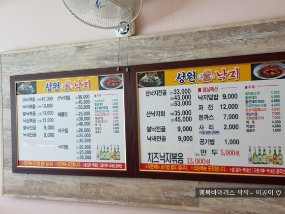 성원낙지 이미지