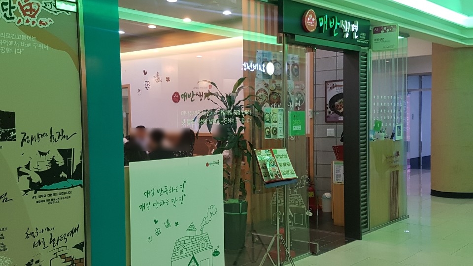 매반생면LS 이미지