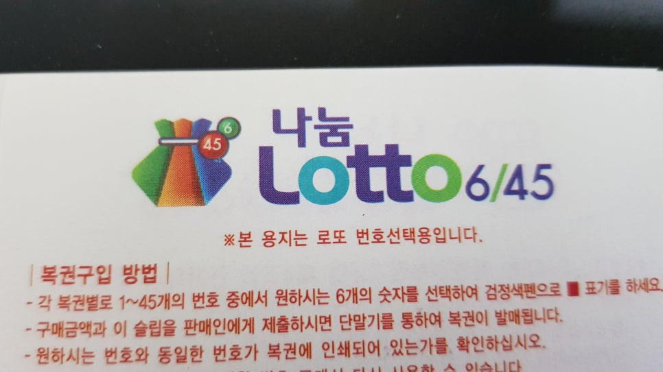 사거리로또 이미지