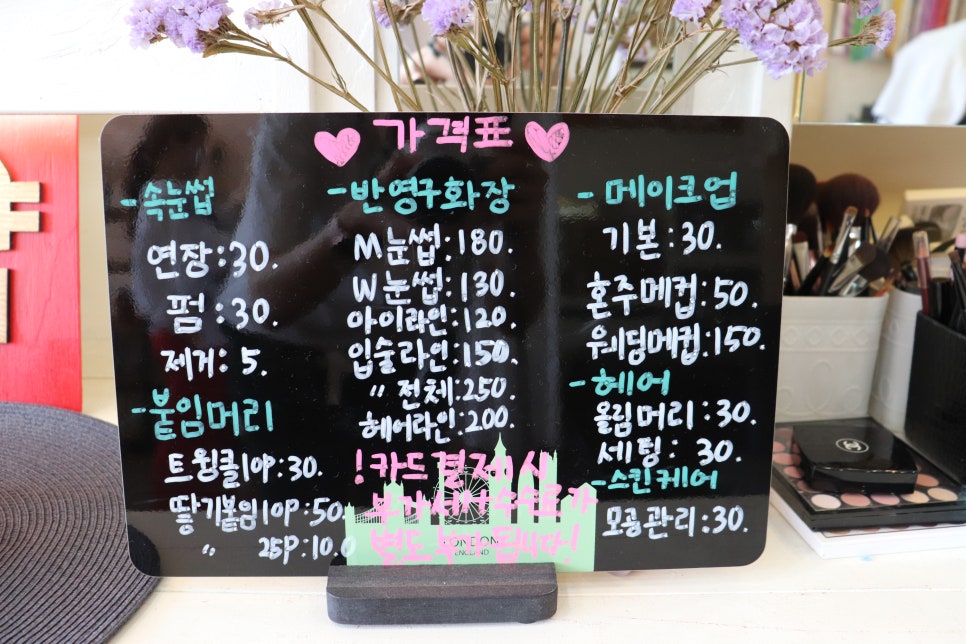 뷰티샵BB 이미지