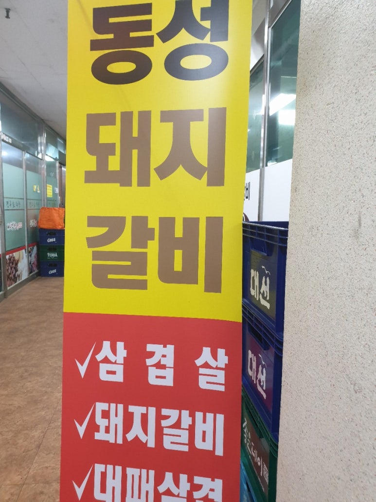 동성육류 이미지