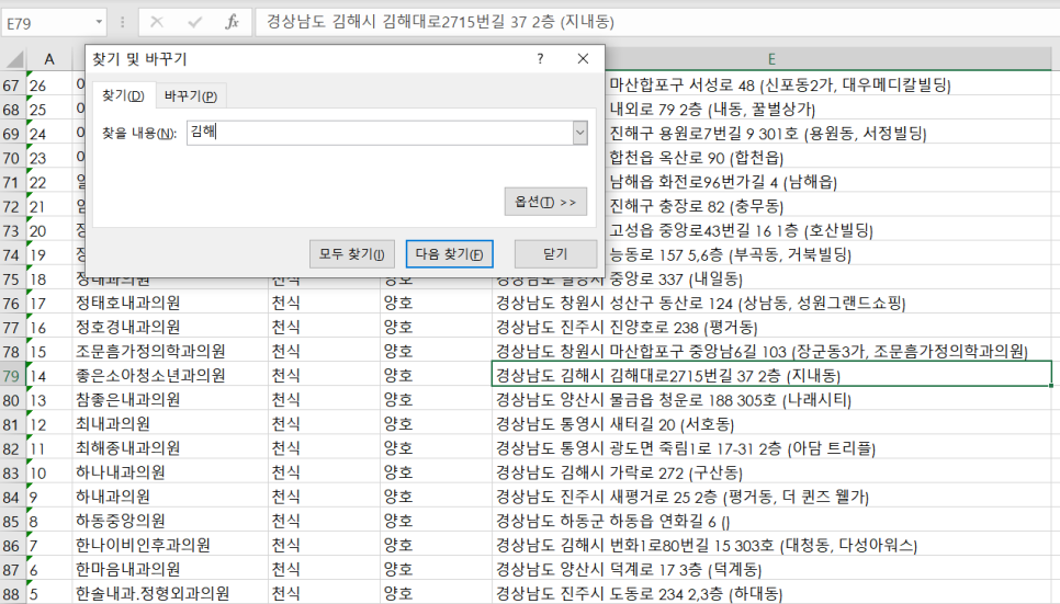 김건용내과의원 이미지