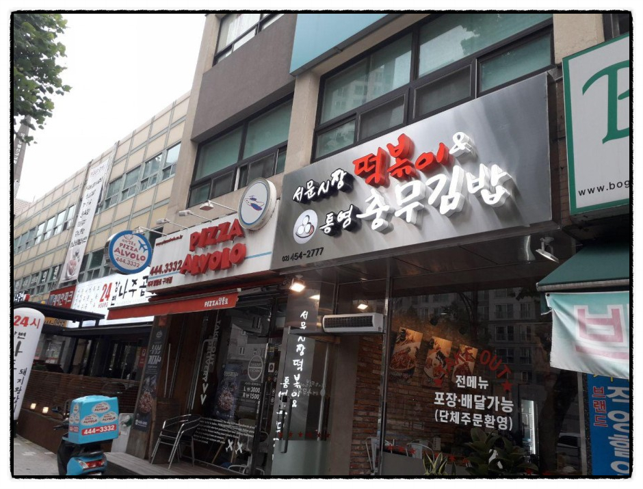 마망김밥 이미지