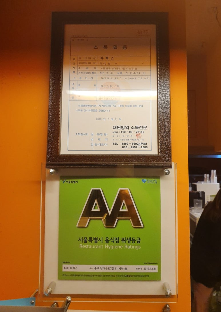 파레스식당 이미지