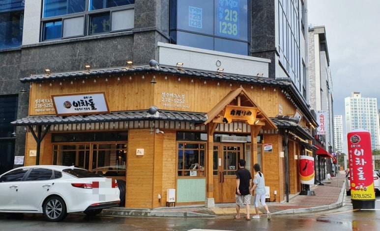 이차돌청주 이미지