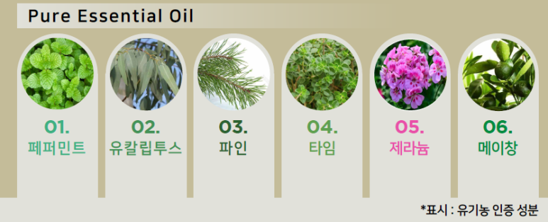 아로마포레스트 이미지