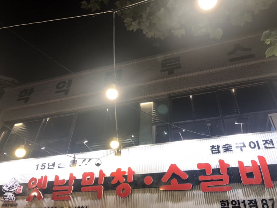 학익블루스 이미지