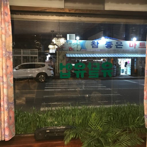 유달유업 이미지