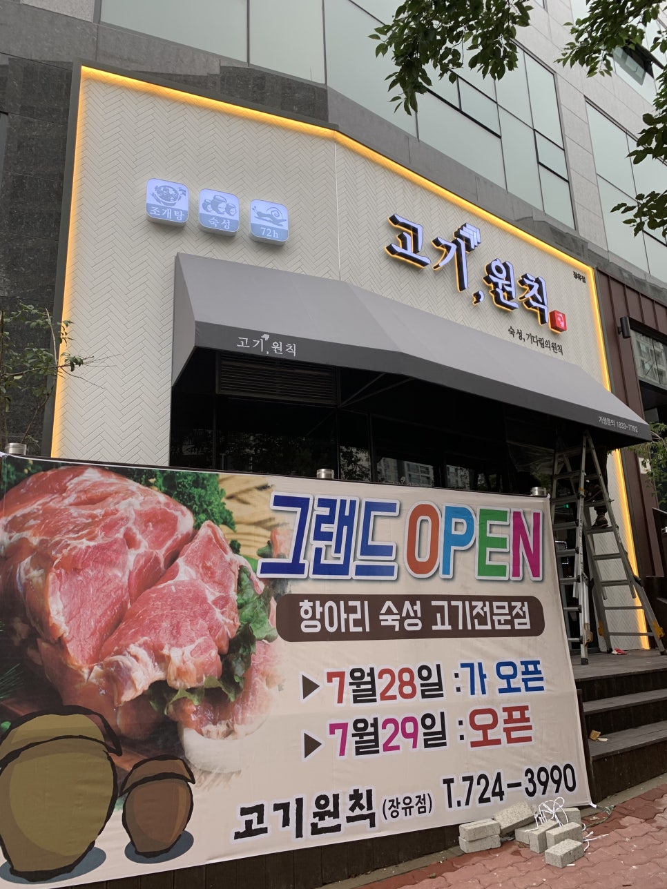 항아리숙성삼겹살 이미지