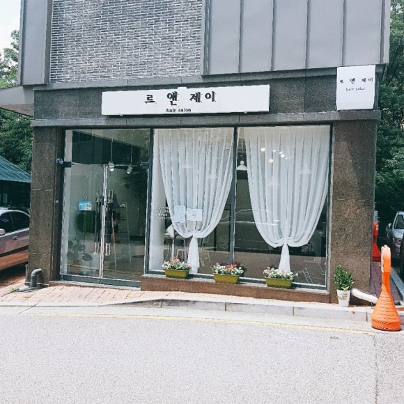 르앤제이 이미지