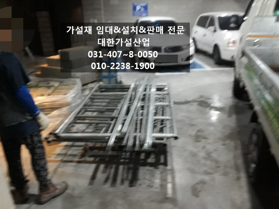 강남가설산업 이미지