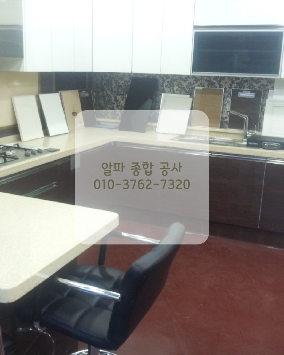 알파종합주방 이미지