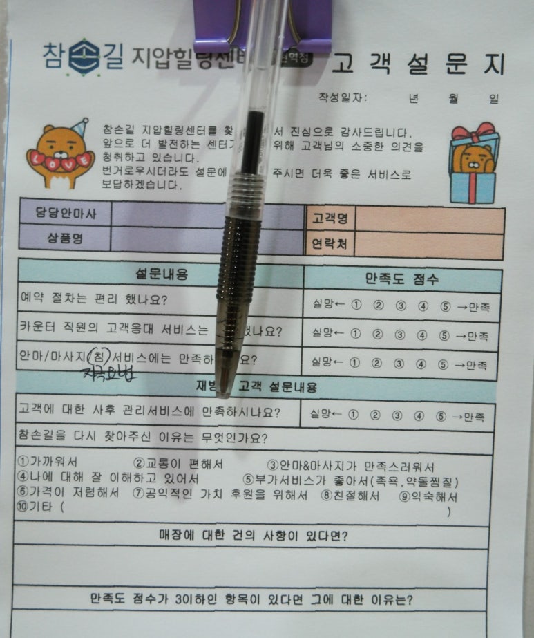 손길힐링센터 이미지