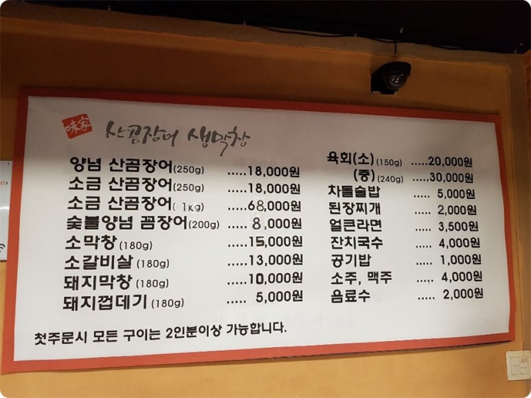 숯불생막창 이미지
