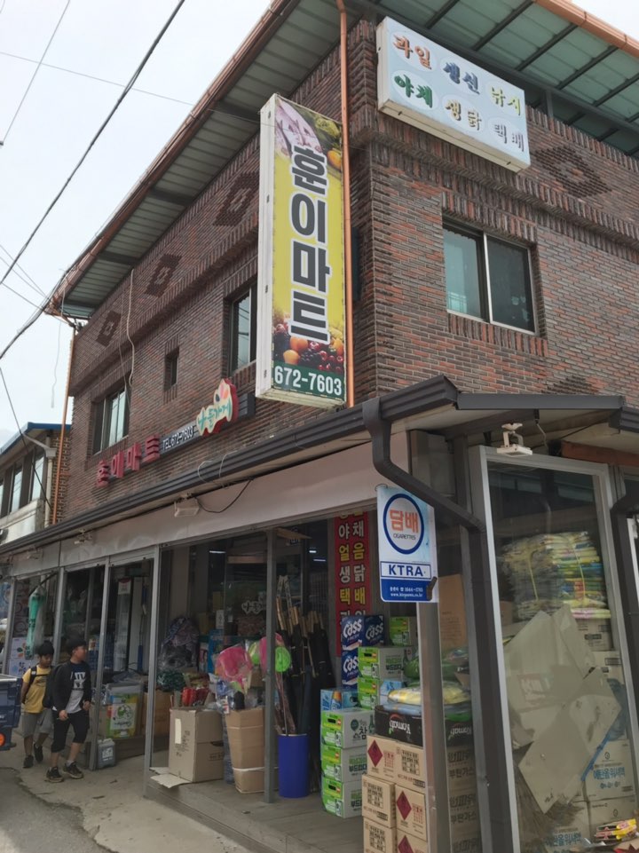 봉화터널주유소 이미지
