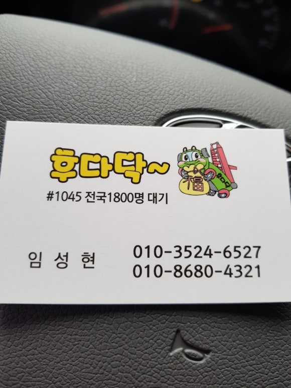 후다닥사다리차 이미지