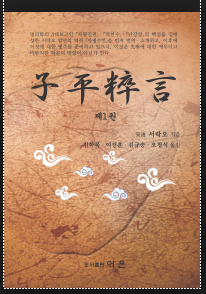 평주하 이미지