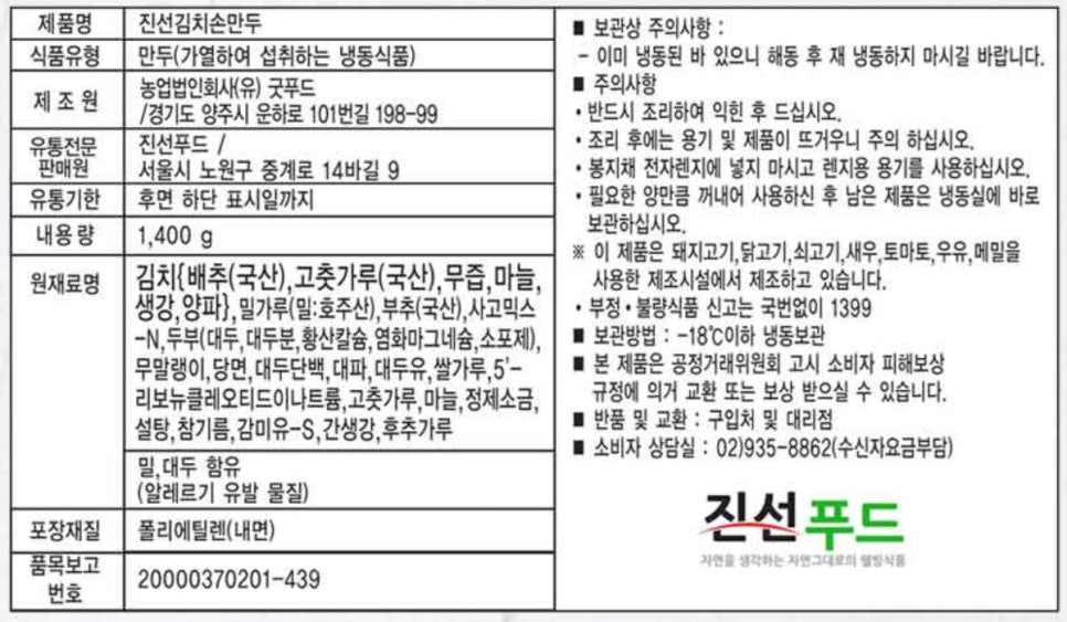 진선푸드 이미지