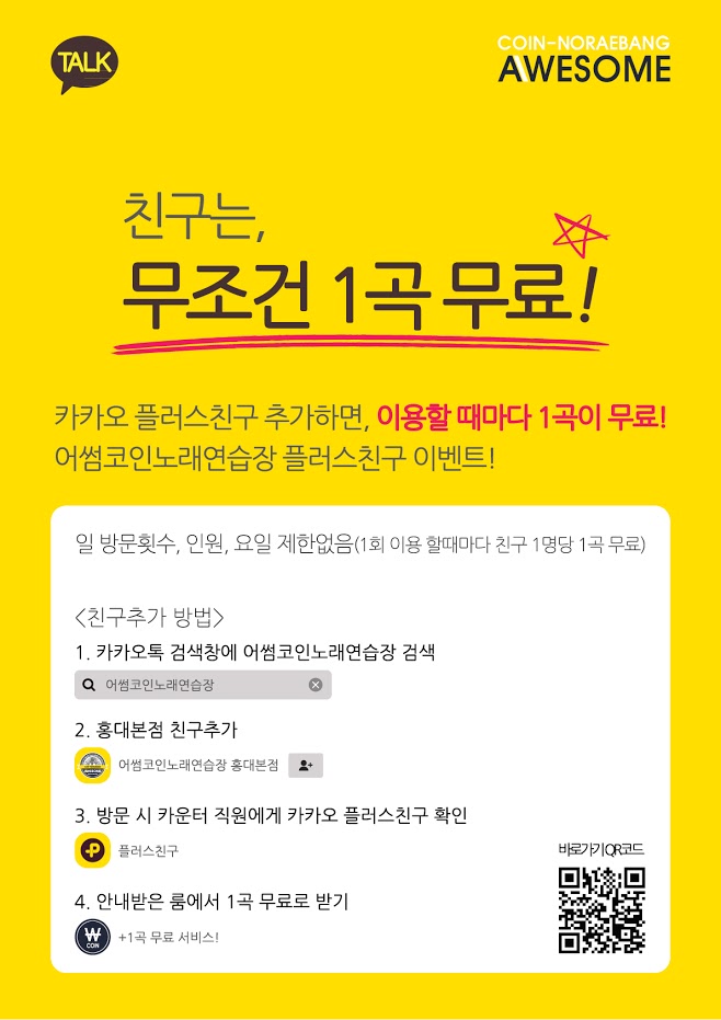 카카오노래연습장 이미지