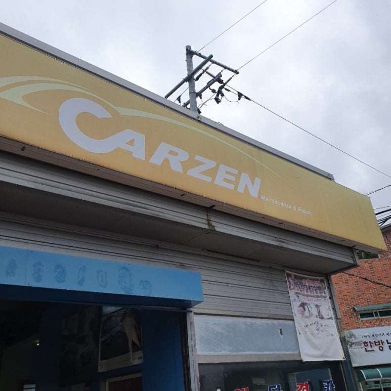 카젠자동차 이미지