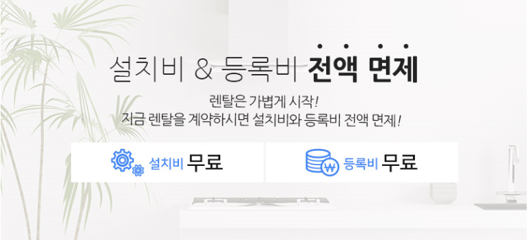 굿렌탈 이미지