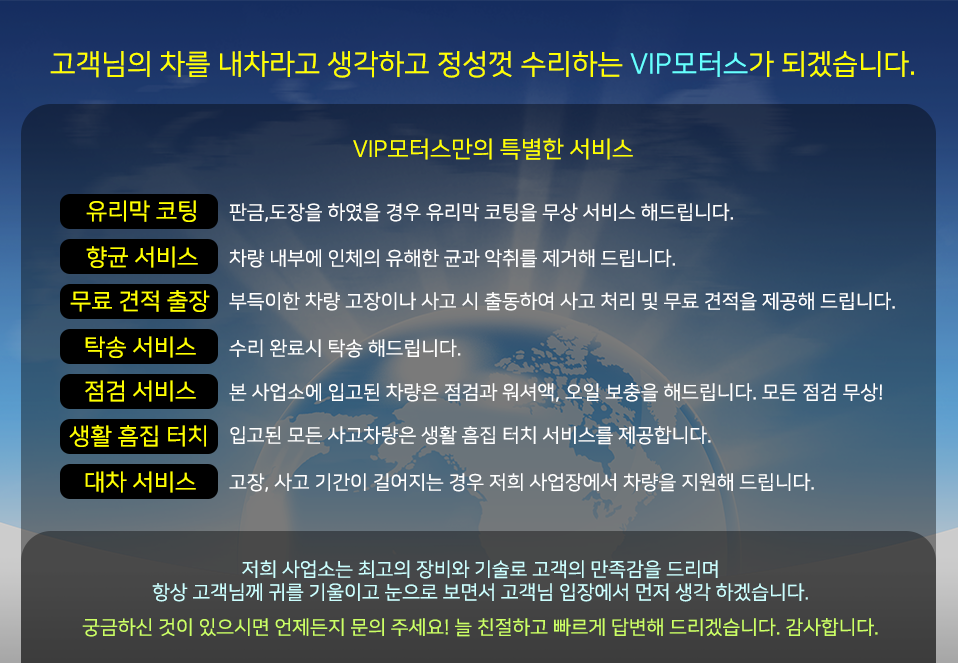 브이아이피모터스 이미지