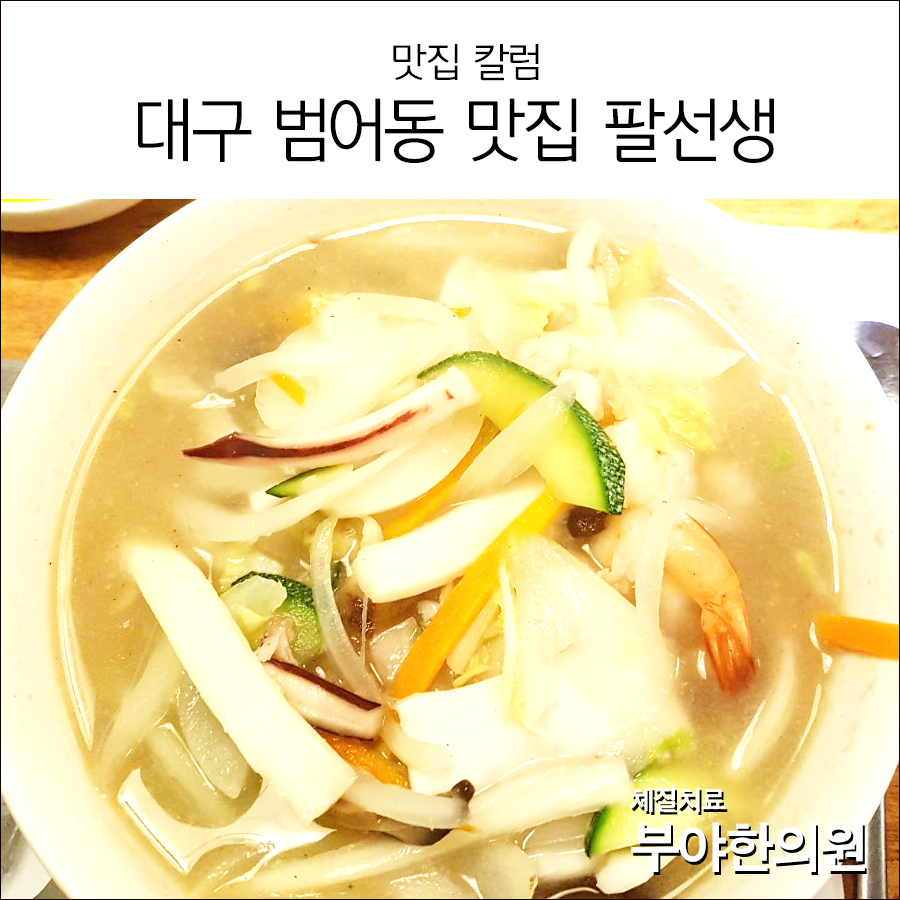 태양인이제마한의원 이미지