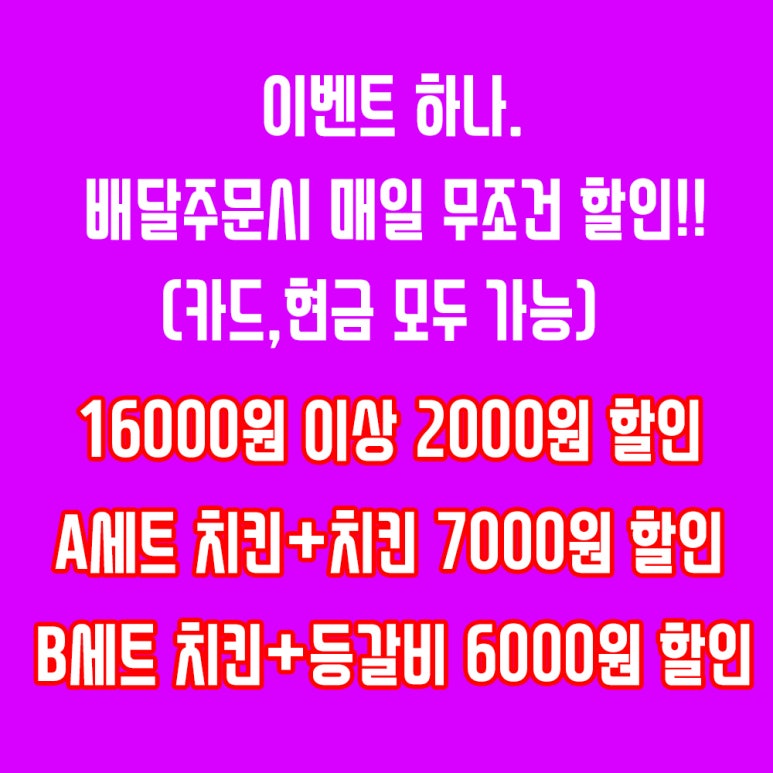 1978참숯치킨앤등갈비 이미지