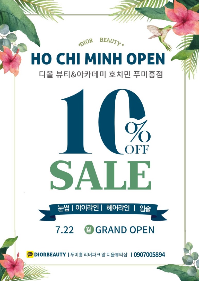 디올미용실 이미지