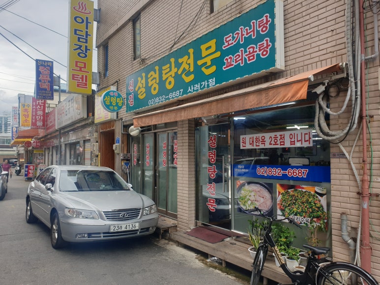 아담장 이미지