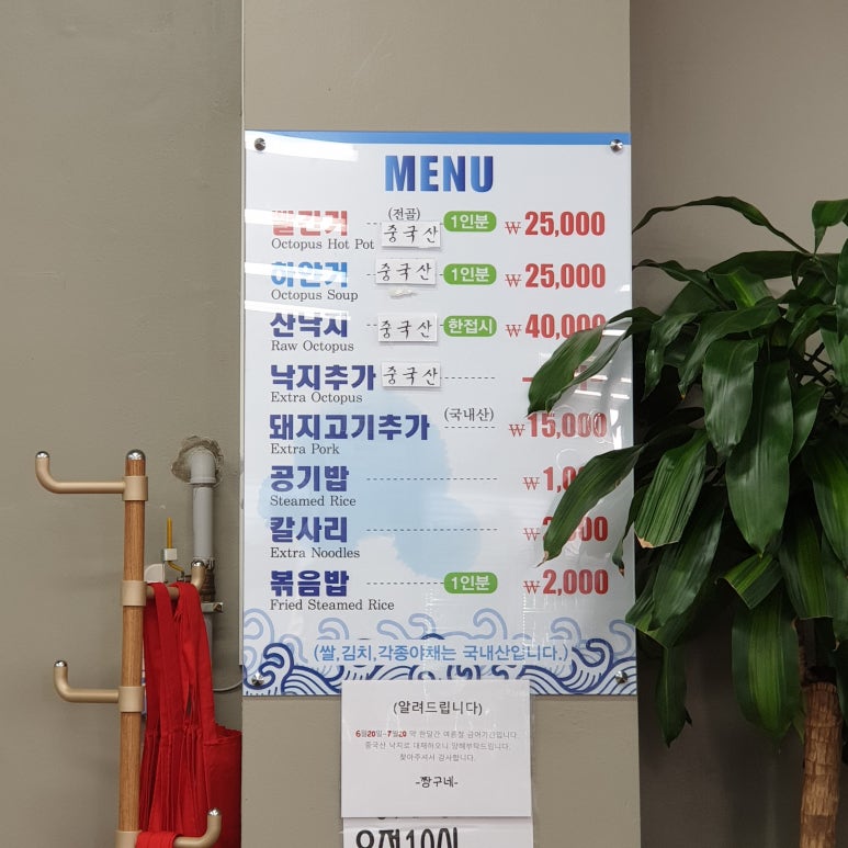 짱구네 낙지집 이미지