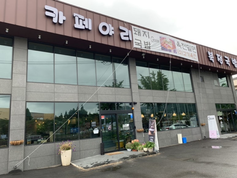 양산공단주유소 이미지