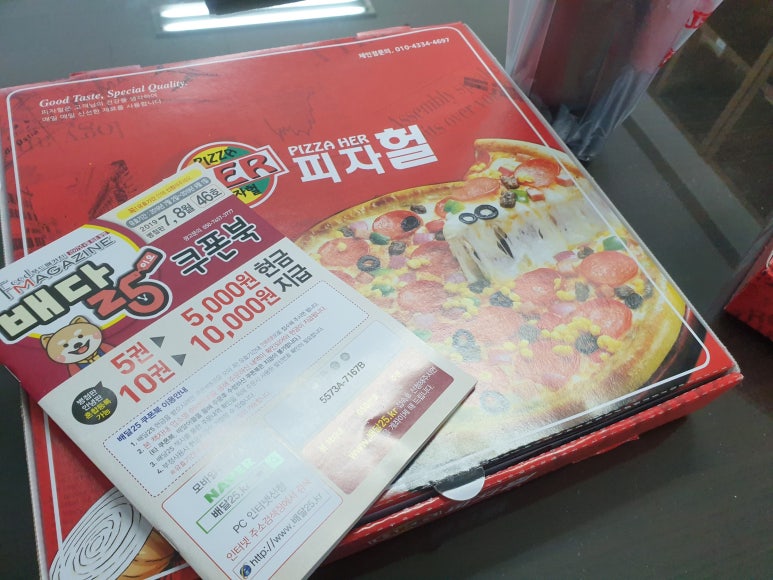 피자헐 이미지