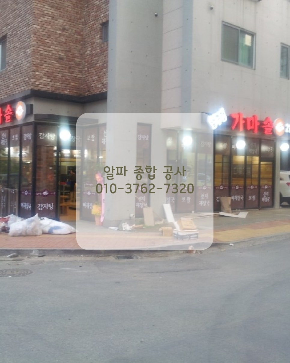 알파종합주방 이미지