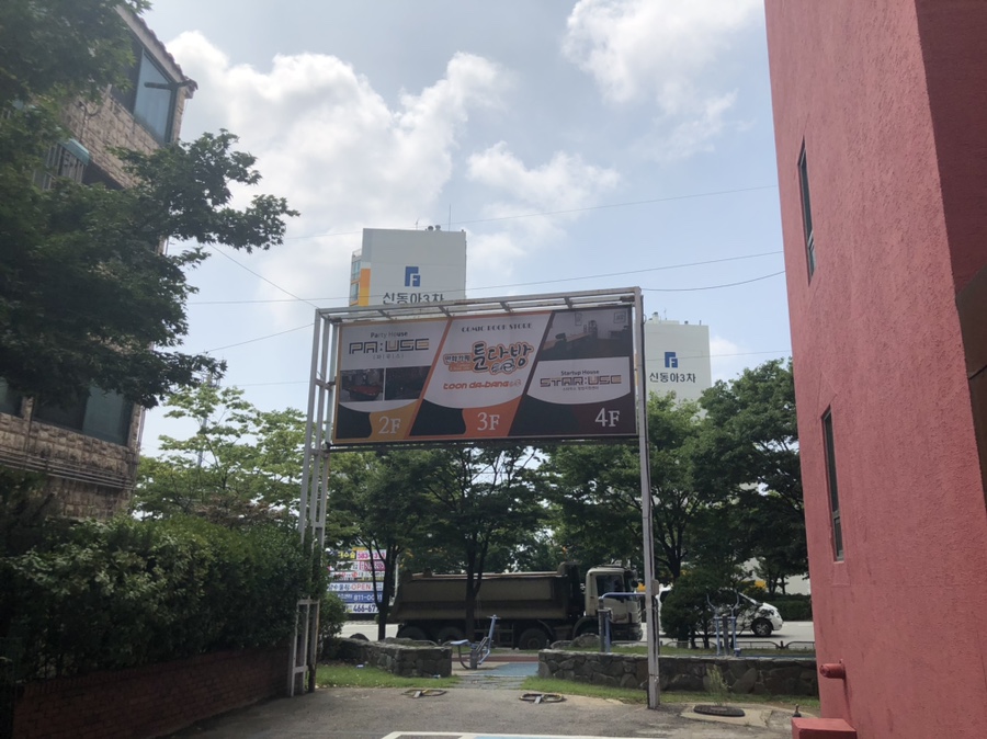 만화카페툰다방 이미지