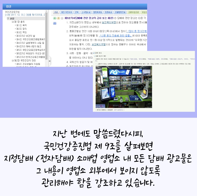 담배/전자담배 소매업 이미지