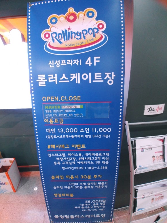 롤링팝롤러스케이트 이미지