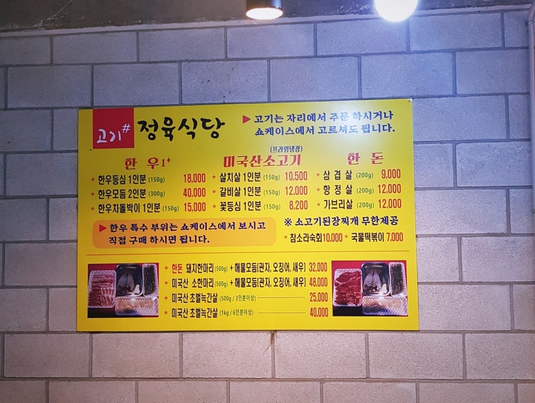 고기샾 이미지