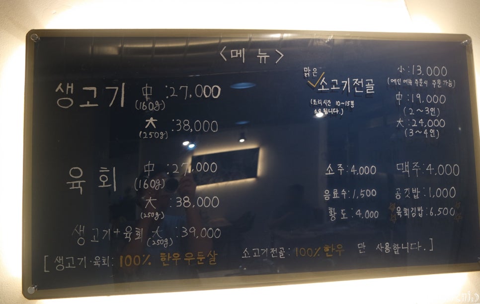 인생고기육회 이미지