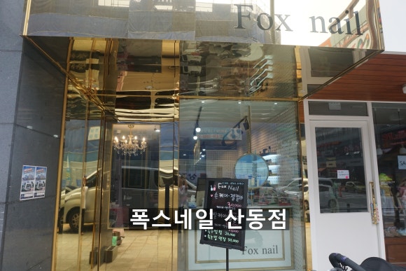 폭스네일 이미지