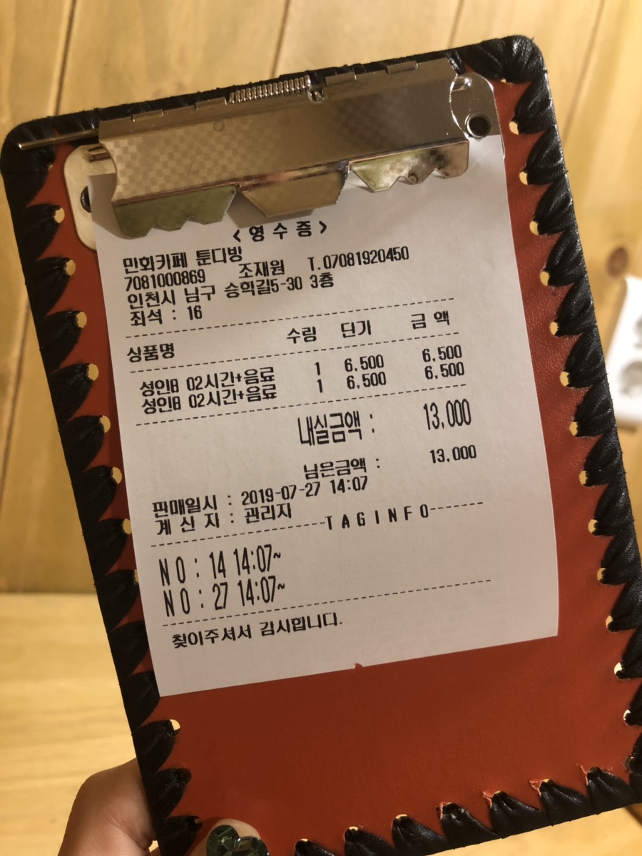 만화카페툰다방 이미지