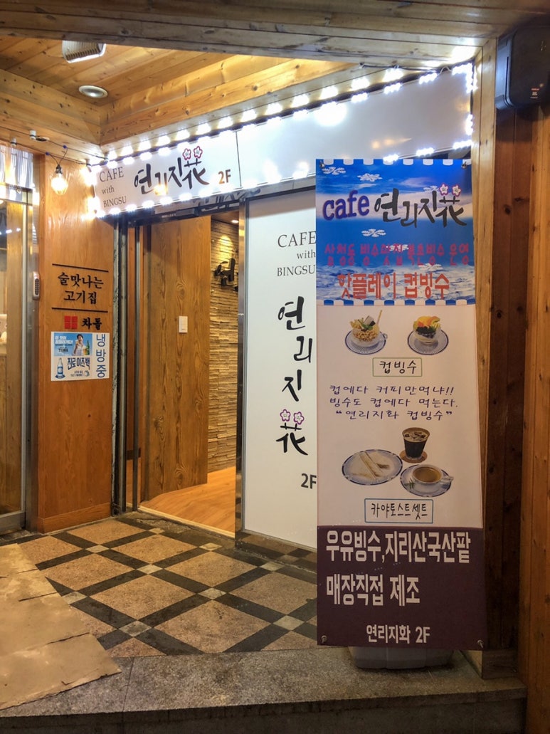 연리지화 이미지
