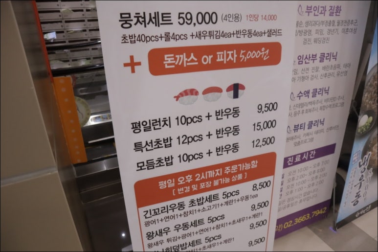 마곡초밥 이미지