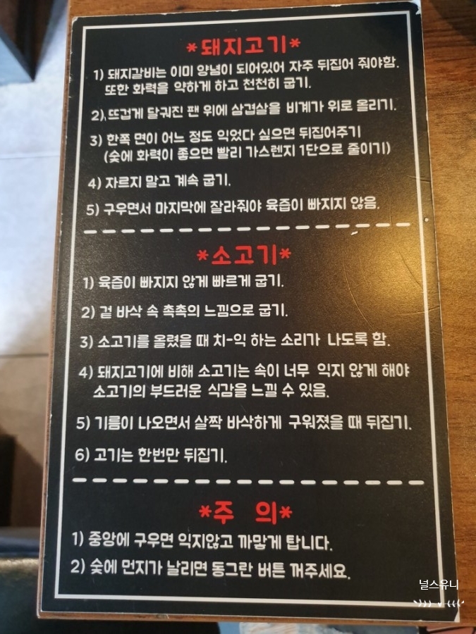 연희서서갈비 이미지