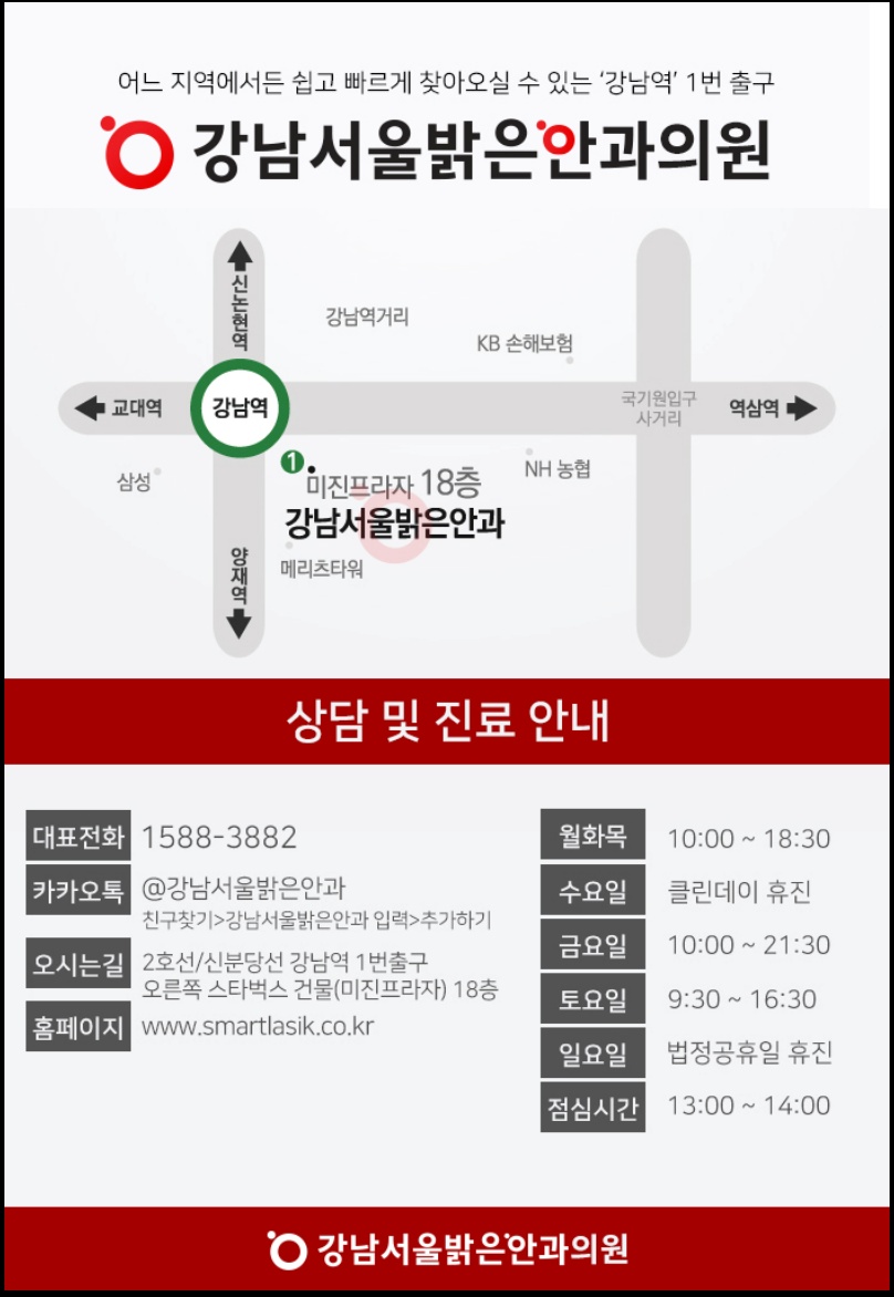 밝은안과의원 이미지
