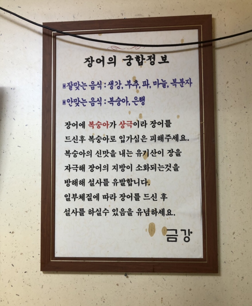 춘천장어직판장 이미지