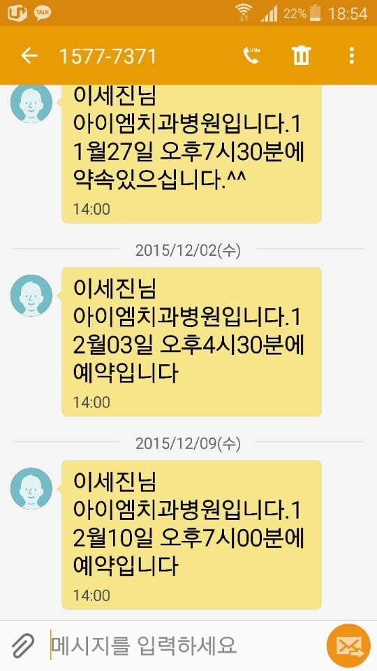 아이엠치과의원 이미지